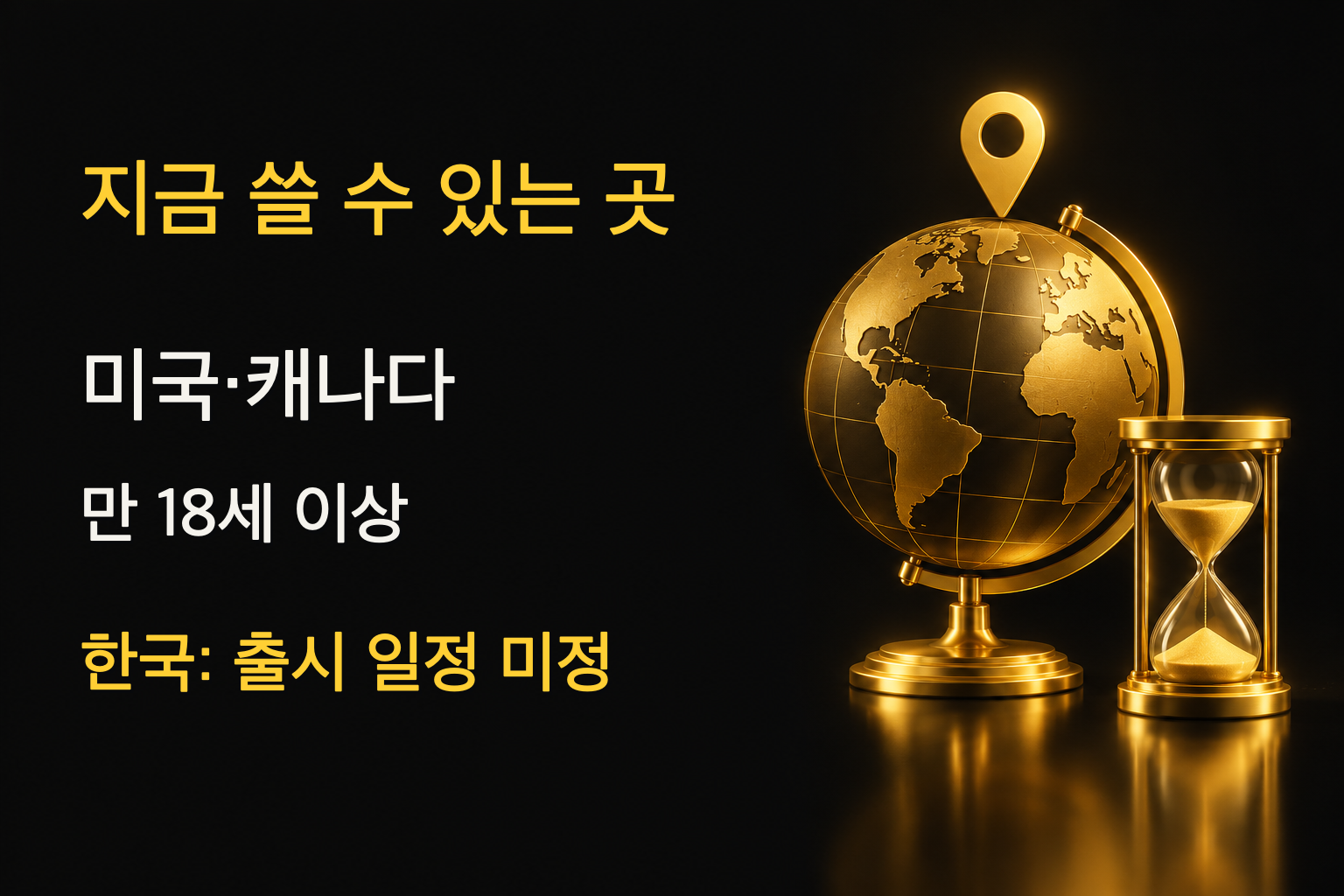 메타 뮤즈 제공 지역은 미국·캐나다 만 18세 이상, 한국 출시 일정은 미정